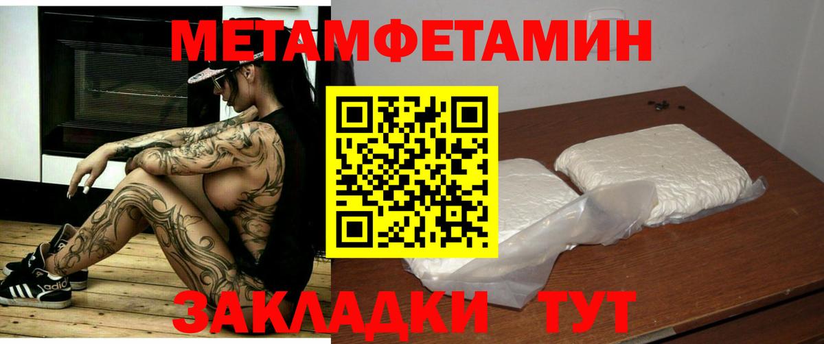 АМФЕТАМИН Premium Горно-Алтайск