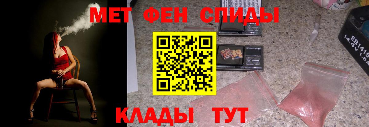 Горно-Алтайск  Амфетамин Розовый  Вход с VPN 