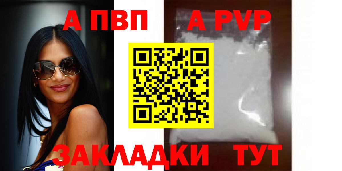 A-PVP кристаллы  Вход с VPN  Alpha-PVP крисы CK  Горно-Алтайск 