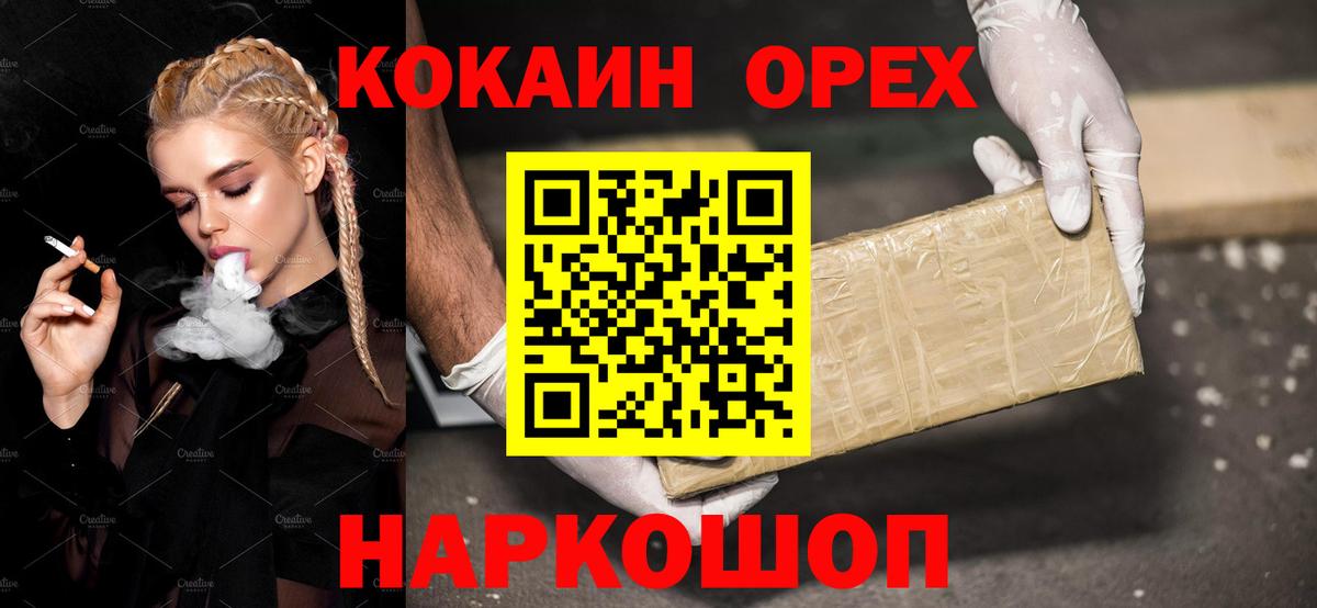 Горно-Алтайск  Кокаин 99%  Вход с VPN  КОКАИН Перу 