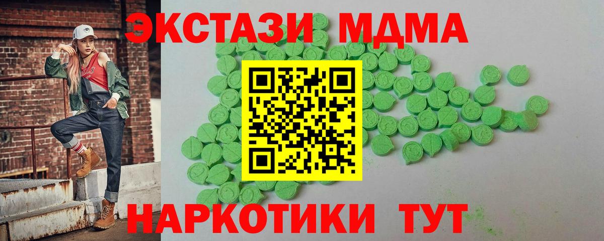 Экстази TESLA Горно-Алтайск