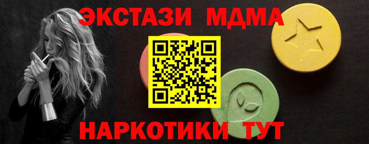 Экстази  mega вход  Вход с VPN  Горно-Алтайск  Экстази 250 мг 