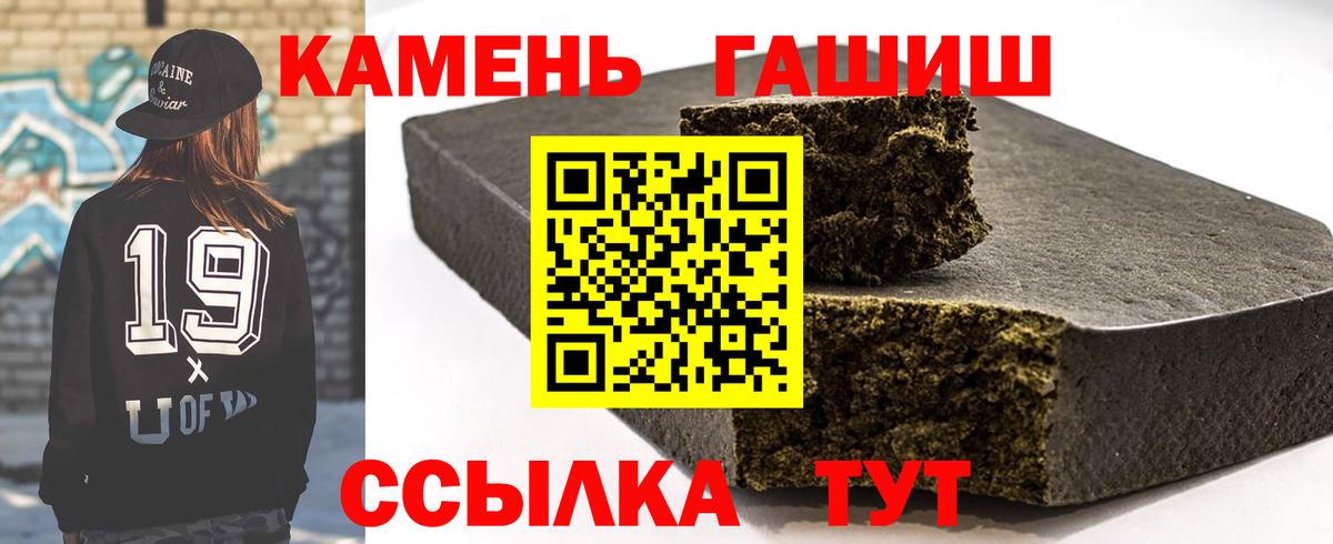 ГАШИШ Ice-O-Lator Горно-Алтайск