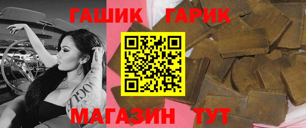 ГАШ Изолятор  Вход с VPN  Горно-Алтайск  ГАШИШ гарик 