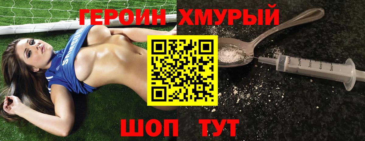 Героин  Вход с VPN  Горно-Алтайск  Героин Афган 