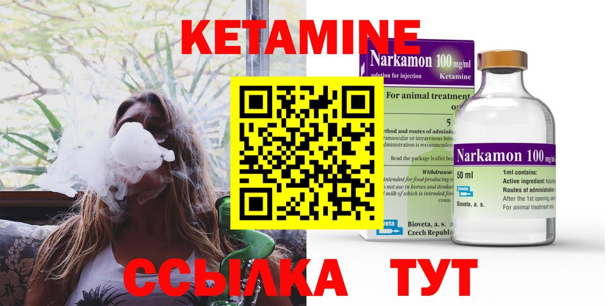 Горно-Алтайск  Кетамин VHQ  Вход с VPN 