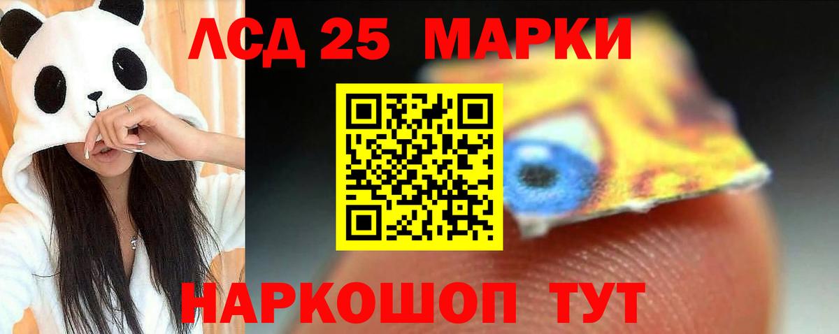 LSD-25 экстази кислота  hydra ссылки  Вход с VPN  Горно-Алтайск  ЛСД экстази кислота 