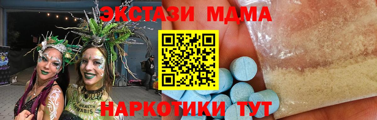 Горно-Алтайск  МДМА  Вход с VPN  MDMA VHQ 