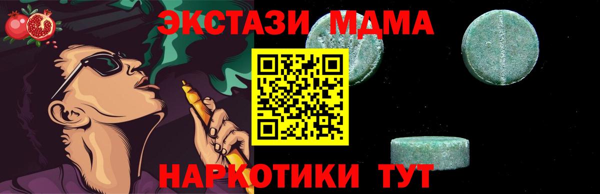 МДМА молли Горно-Алтайск