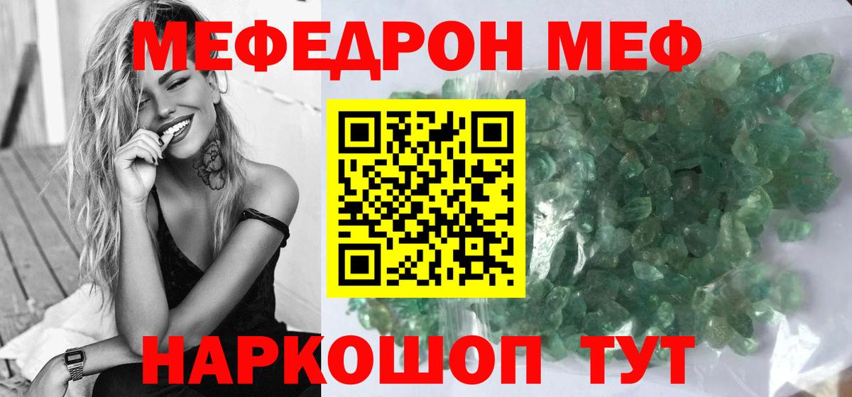 Меф  Горно-Алтайск
