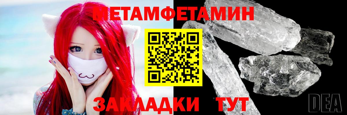 Горно-Алтайск  Первитин мет  Вход с VPN  Первитин мет 