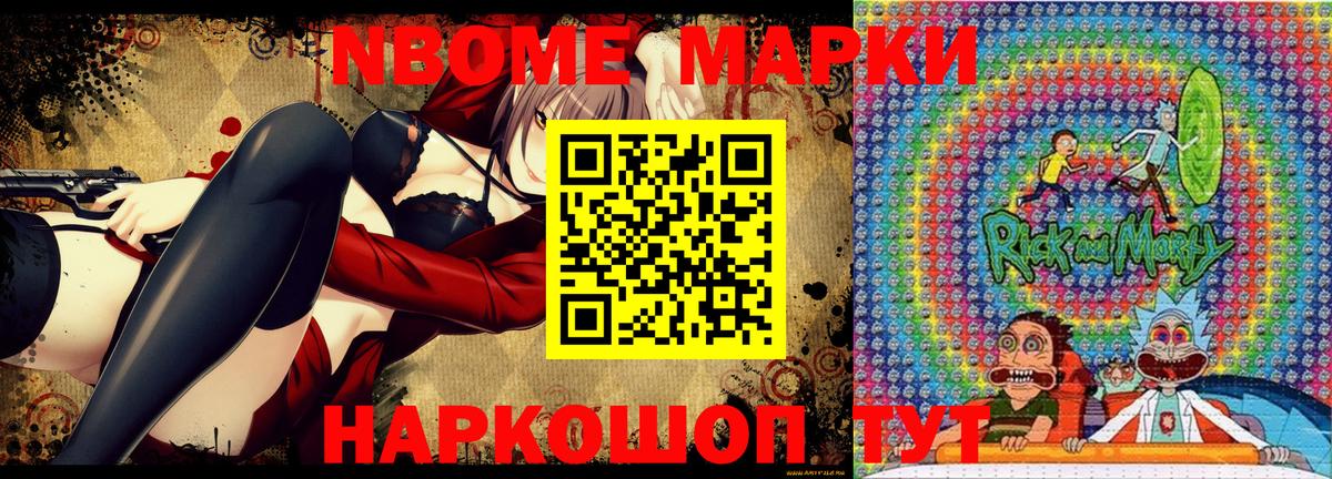 Марки 25I-NBOMe 1500мкг  Вход с VPN  Марки N-bome  Горно-Алтайск 