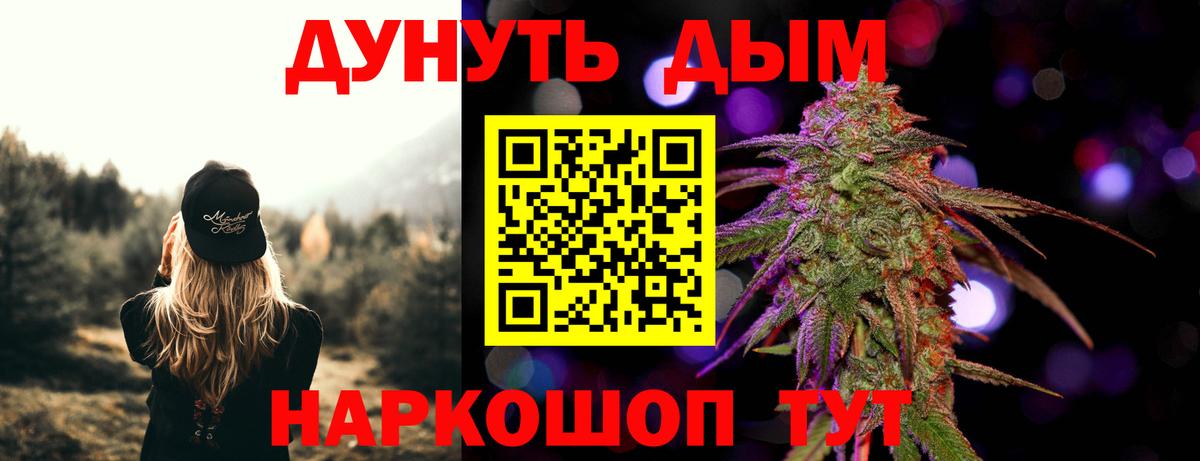 Конопля сатива  Каннабис THC 21%  Горно-Алтайск  Каннабис THC 21%  Вход с VPN  Каннабис тримм 
